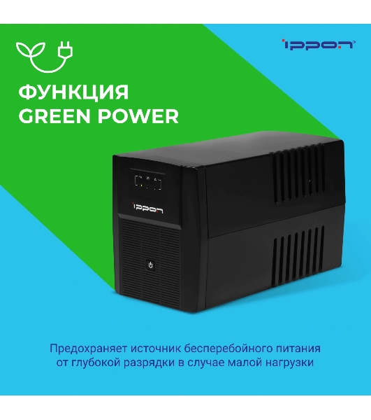 Источник бесперебойного питания Ippon Back Basic 1500 Euro 900Вт 1500ВА черный