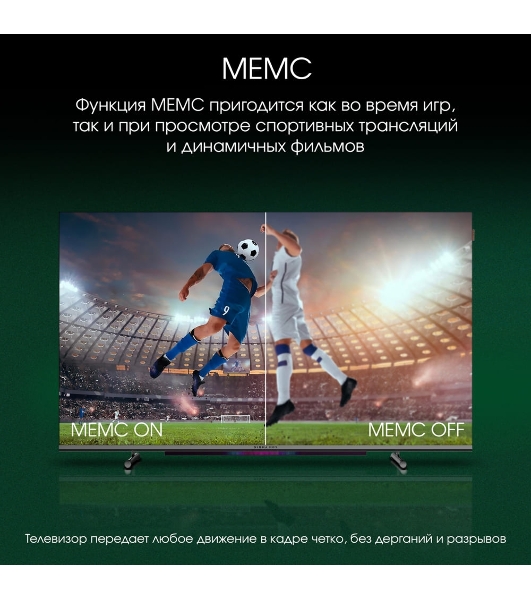 Телевизор Digma 43' Pro 43L черный QLED UHD 120Hz GoogleTV