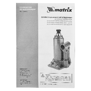 Домкрат гидравлический бутылочный Matrix, 12 т, h подъема 230–465 мм