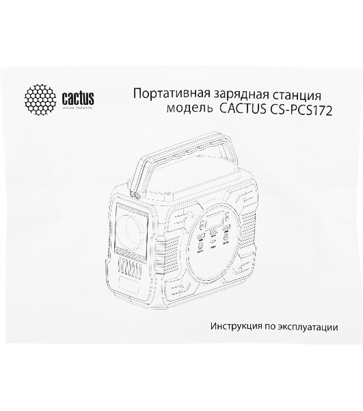 Портативный аккумулятор Cactus CS-PCS172 48000mAh 2.1A 2xUSB черный/серый