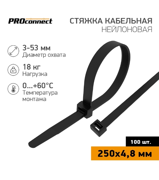 Стяжка кабельная нейлоновая PROconnect 250x4,8 мм, черный (100 шт/уп)