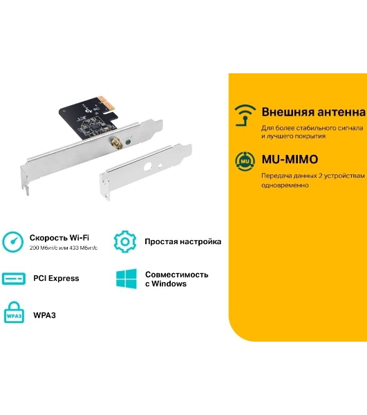 Двухдиапазонный Wi-Fi адаптер TP-Link Archer T2E AC600 PCI Express