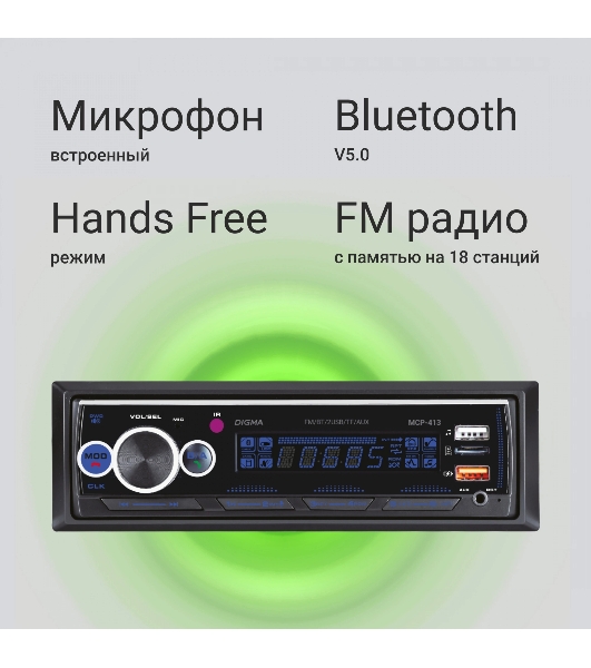 Автомагнитола Digma MCP-413, 1 DIN, Bluetooth, USB Type-A, AUX, пульт ДУ