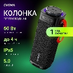 Портативная колонка Digma D-PS1522 черный 60W 2.0 BT 10м 3000mAh, фото25