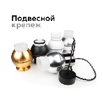 Насадка для корпуса светильника N6236 SBK/FR черный песок/белый матовый D60*H54mm Out40mm MR16, фото15