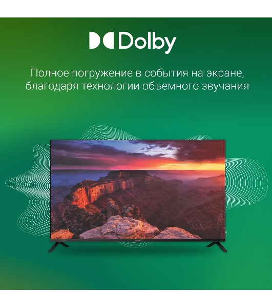 Телевизор Digma 43' DM-LED43UBB40 черный LED UHD 60Hz Салют ТВ