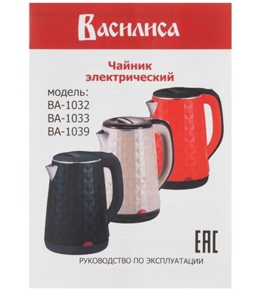 Чайник электрический ВАСИЛИСА ВА-1039 бежевый