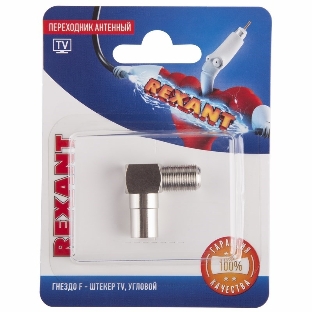 Переходник антенный Rexant (гнездо F - штекер TV), угловой (1 шт.)