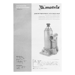 Домкрат гидравлический бутылочный Matrix, 16 т, h подъема 230–460 мм