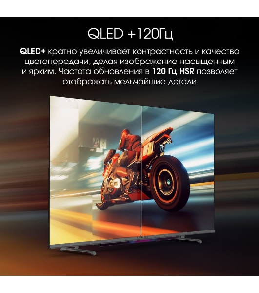 Телевизор Digma 55' Pro 55L черный QLED UHD 120Hz GoogleTV