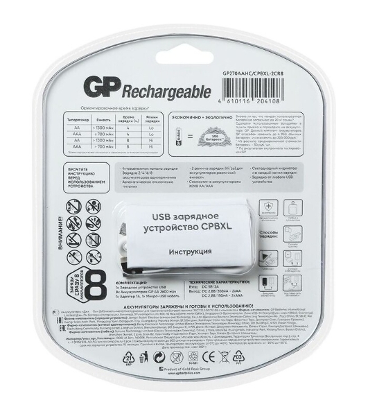 Аккумулятор + зарядное устройство GP PowerBank 270AAHC/CPBXL-2CR8 AA NiMH 2700mAh (8шт) блистер