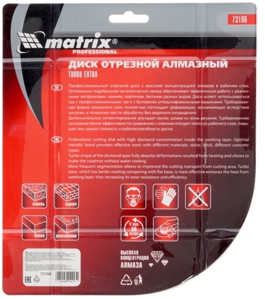 Диск алмазный отрезной Matrix сегментный с защитными сект, 180 х 22,2 мм, сухая резка