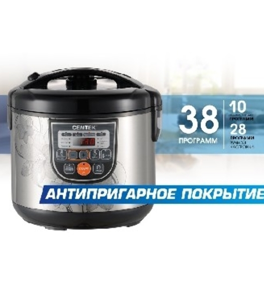 Мультиварка Centek CT-1498 (черный, сталь) 700Вт, 5.0л, 10 программ + 28 программ Мультишеф