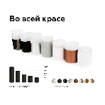 Насадка для корпуса светильника N6236 SBK/FR черный песок/белый матовый D60*H54mm Out40mm MR16, фото5