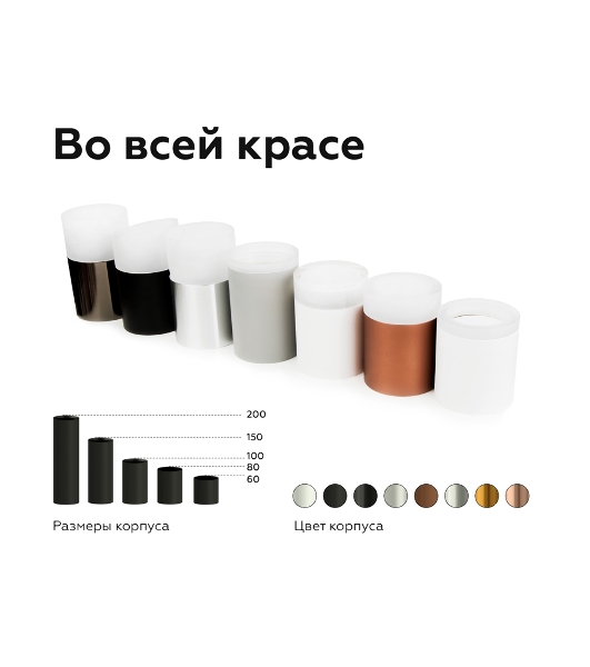 Насадка для корпуса светильника N6236 SBK/FR черный песок/белый матовый D60*H54mm Out40mm MR16