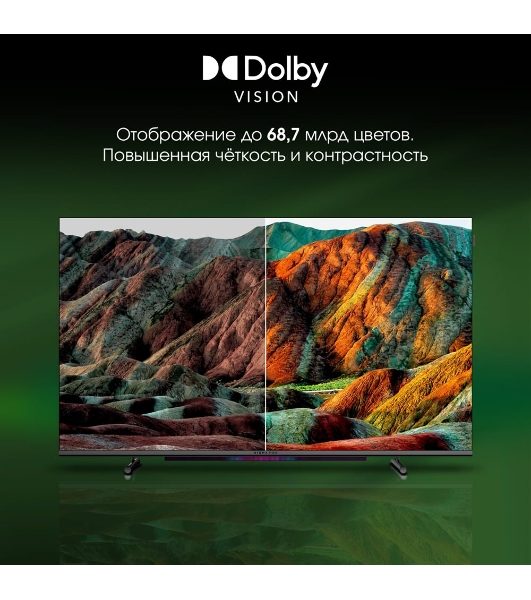 Телевизор Digma 55' Pro 55L черный QLED UHD 120Hz GoogleTV