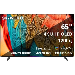 Телевизор Skyworth 65' 65SXF9800 черный OLED 4K UHD 120Hz Smart TV