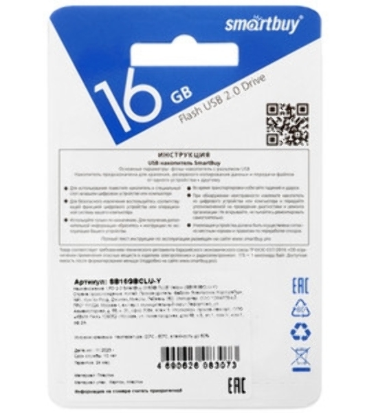 Флешка USB Smartbuy CLUE Yellow (SB16GbCLU-Y), 16Gb, USB 2.0, R/W 25/15, желтый