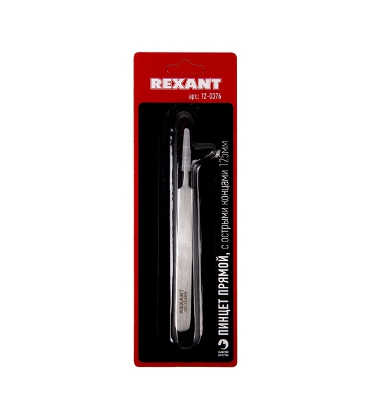 Пинцет прямой с острыми кончиками Rexant 125 мм (блистер)