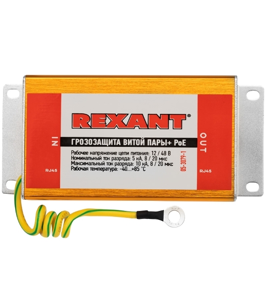 Коннектор Rexant Грозозащита витой пары разъем RJ45 с PoE