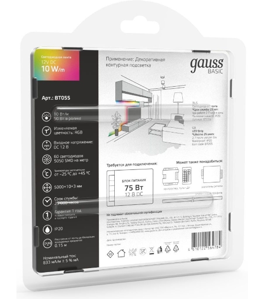 Лента светодиодная Basic Gauss 12V 10W/m 700lm/m RGb IP20 LED 5m 1/100