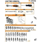 Набор инструментов ВИХРЬ 1/4', CrV, пластиковый кейс 57 предм, фото19