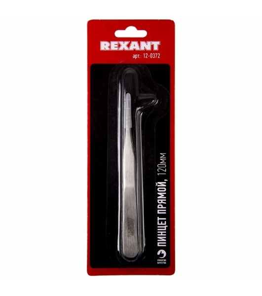 Пинцет прямой Rexant 120 мм (блистер)