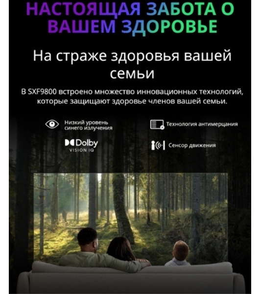 Телевизор Skyworth 65' 65SXF9800 черный OLED 4K UHD 120Hz Smart TV
