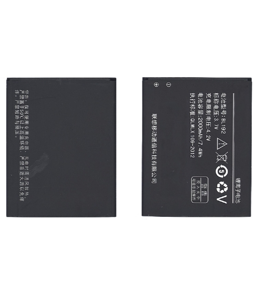 Аккумуляторная батарея BL192 для Lenovo A750 2000mAh