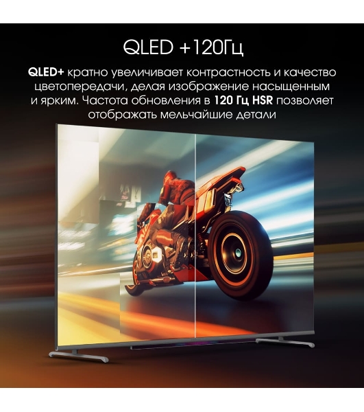 Телевизор Digma 65' Pro 65L черный QLED UHD 120Hz GoogleTV