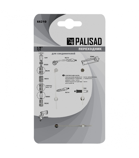 Набор для подключения шланга Palisad 1/2', (переходник, 2 соединит.аквастоп), латунный
