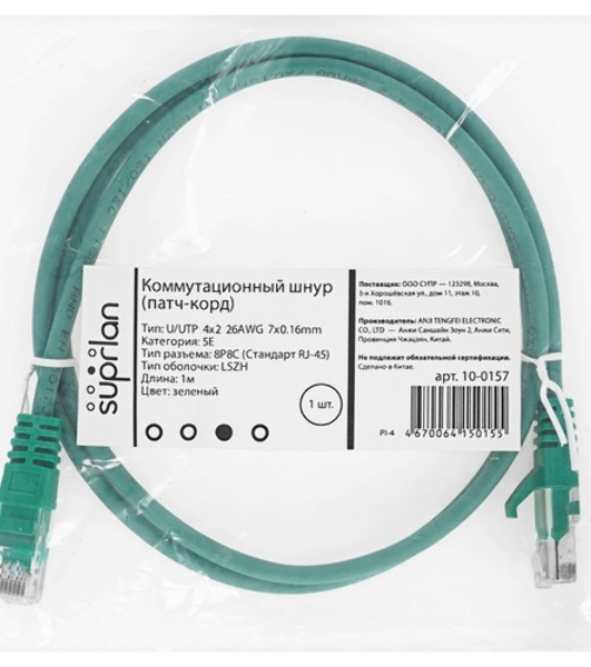 Патч-корд Suprlan 10-0157 UTP RJ-45 вил.-вилка RJ-45 cat.5e 1м зеленый LSZH 24AWG