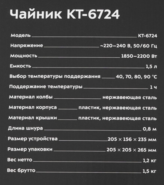 Чайник электрический Kitfort КТ-6724 1.5л. 2200Вт белый/дерево корпус: нерж.сталь/пластик