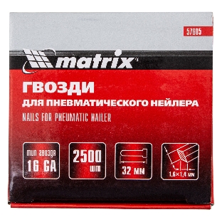 Гвозди Matrix 16GA для пневм, нейлера 2500 шт