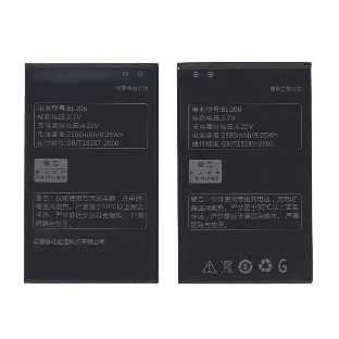 Аккумуляторная батарея BL206 для Lenovo A630 2500mAh