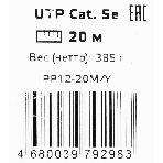 Патч-корд UTP Cablexpert PP12-20M/Y cat.5e, 20м, литой, многожильный, желтый, фото3