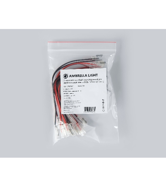 GS7901 Соединитель гибкий двухсторонний COB 12/24V (2 конт.) (10шт)