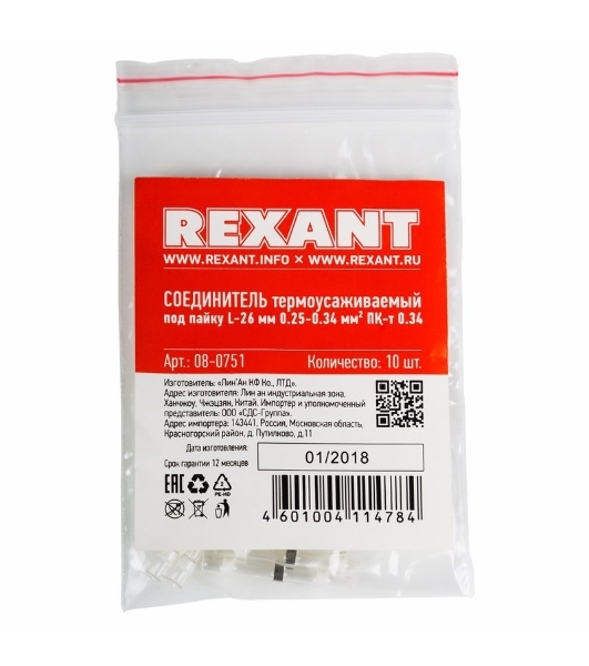 Соединитель термоусаживаемый под пайку Rexant L-26 мм 0.25-0.34 мм² (ПК-т 0,34) белый