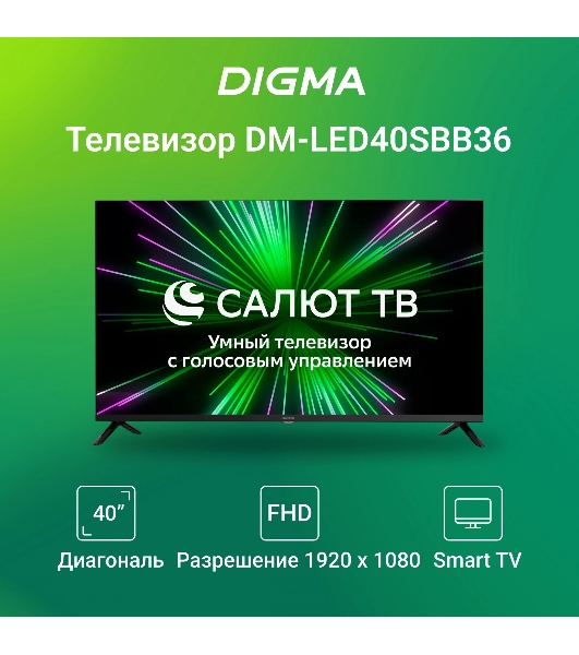 Телевизор Digma 40' DM-LED40SBB36 черный LED FHD 60Hz Салют ТВ