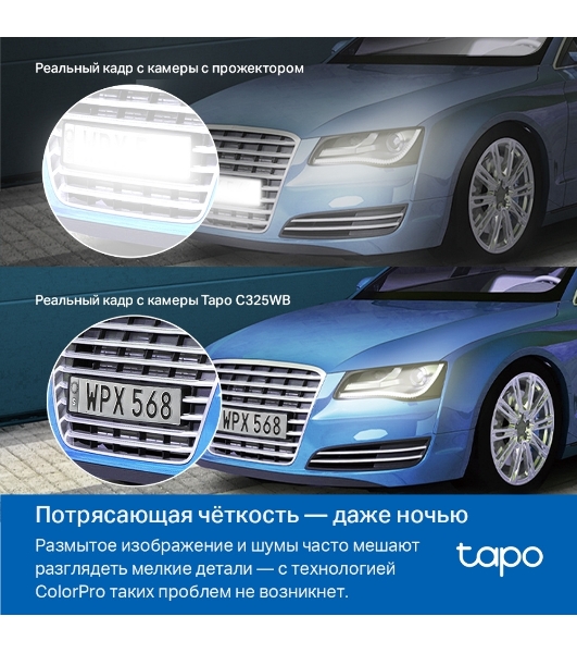 Уличная камера видеонаблюдения TP-Link Tapo C325WB с поддержкой Wi-Fi