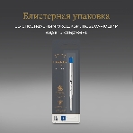 Стержень шариковый Parker QuinkFlow Z08 (1950365) B 1.2мм, синие чернила, блистер, фото 1