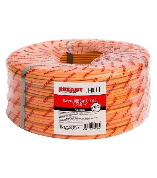 Кабель огнестойкий Rexant КПСЭнг(А)-FRLS 2x2x1,00 мм², бухта 200 м, 01-4911-1