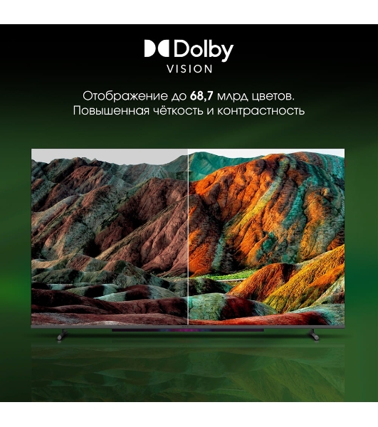 Телевизор Digma 65' Pro 65L черный QLED UHD 120Hz GoogleTV