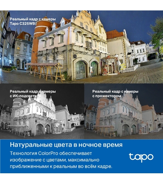 Уличная камера видеонаблюдения TP-Link Tapo C325WB с поддержкой Wi-Fi