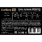 Блок питания 800W ExeGate 800NPXE (ATX, PPFC, SC, 12cm fan, 24pin, (4+4)pin, 2xPCI-E, 5xSATA, 3xIDE, черный, кабель 220V 1,8м с защитой от выдергивания), фото10