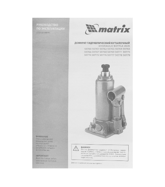 Домкрат гидравлический бутылочный Matrix, 4 т, h подъема 194–372 мм, в пласт. кейсе