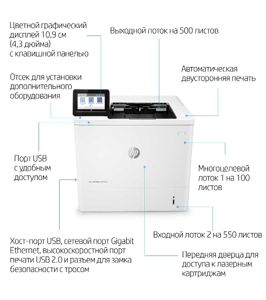 Принтер лазерный HP LaserJet Enterprise M611dn (7PS84A), A4, ч/б, печ. до 61 стр/мин., 1200 x 1200 dpi, USB, RJ-45