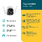Уличная камера видеонаблюдения TP-Link Tapo C325WB с поддержкой Wi-Fi, фото 1