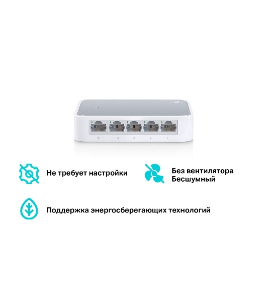 Коммутатор TP-Link SOHO TL-SF1005D Коммутатор 5-port 10/100M mini Desktop Switch, 5 10/100M RJ45 ports, Plastic case