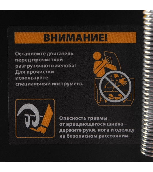Бензиновая снегоуборочная машина Denzel SBL 711D PRO, 302cc, эл.старт, фара, обогрев, блок. дифф.